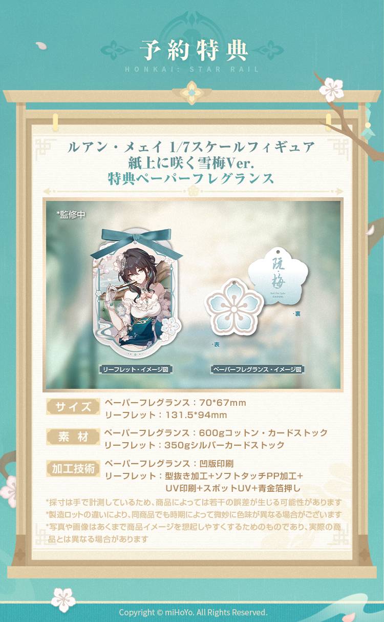 Honkai Star Rail: Ruan Mei 1/7 - Plumblossom Letter (Bonus Incluido)