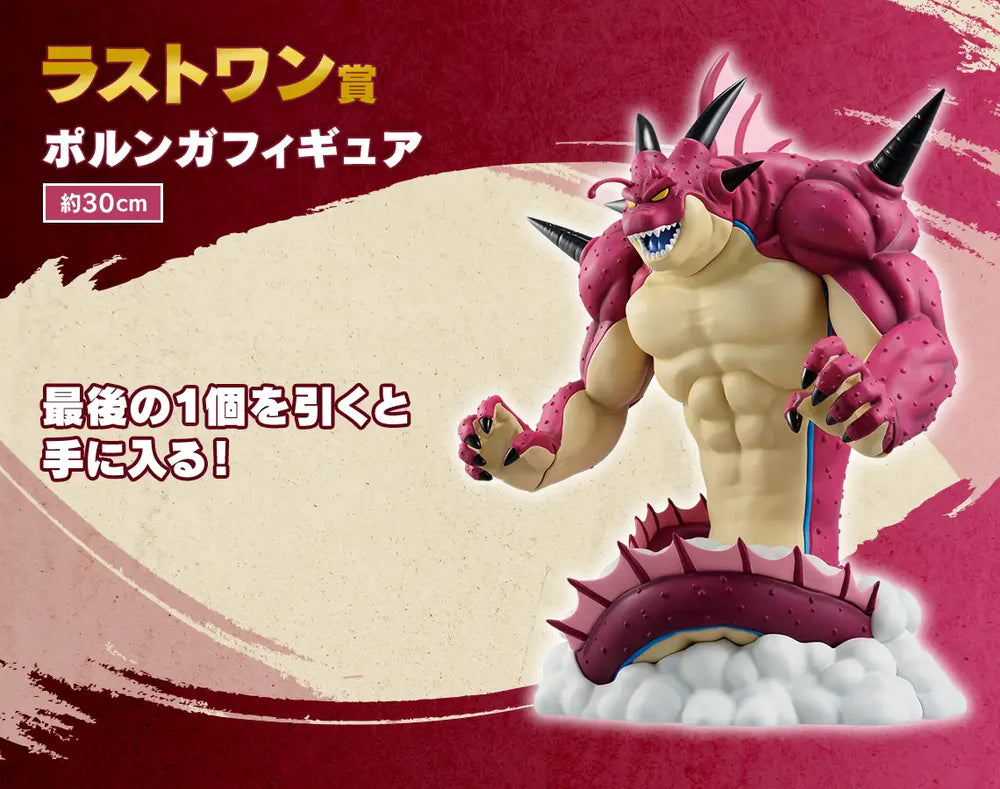 DRAGON BALL DAIMA 2 - LAST ONE PRIZE DEMON REALM POLUNGA THE GREAT DEMONIC DRAGON