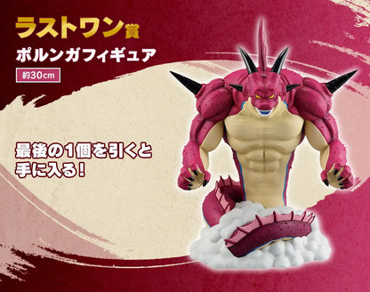 DRAGON BALL DAIMA 2 - LAST ONE PRIZE DEMON REALM POLUNGA THE GREAT DEMONIC DRAGON