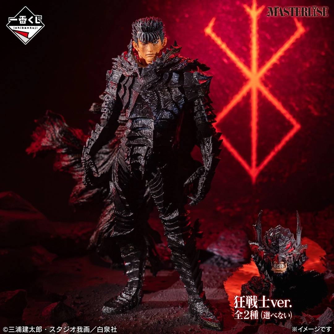 Ichiban Kuji Berserk Fated Duality: Guts - Masterlise