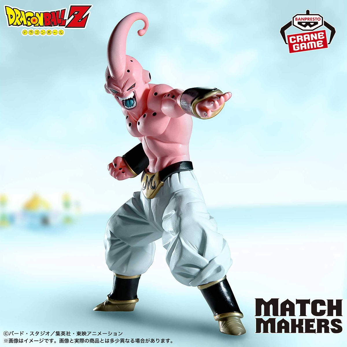 Dragon Ball Z: Majin Buu - Vs Gotenks SSJ - Match Makers