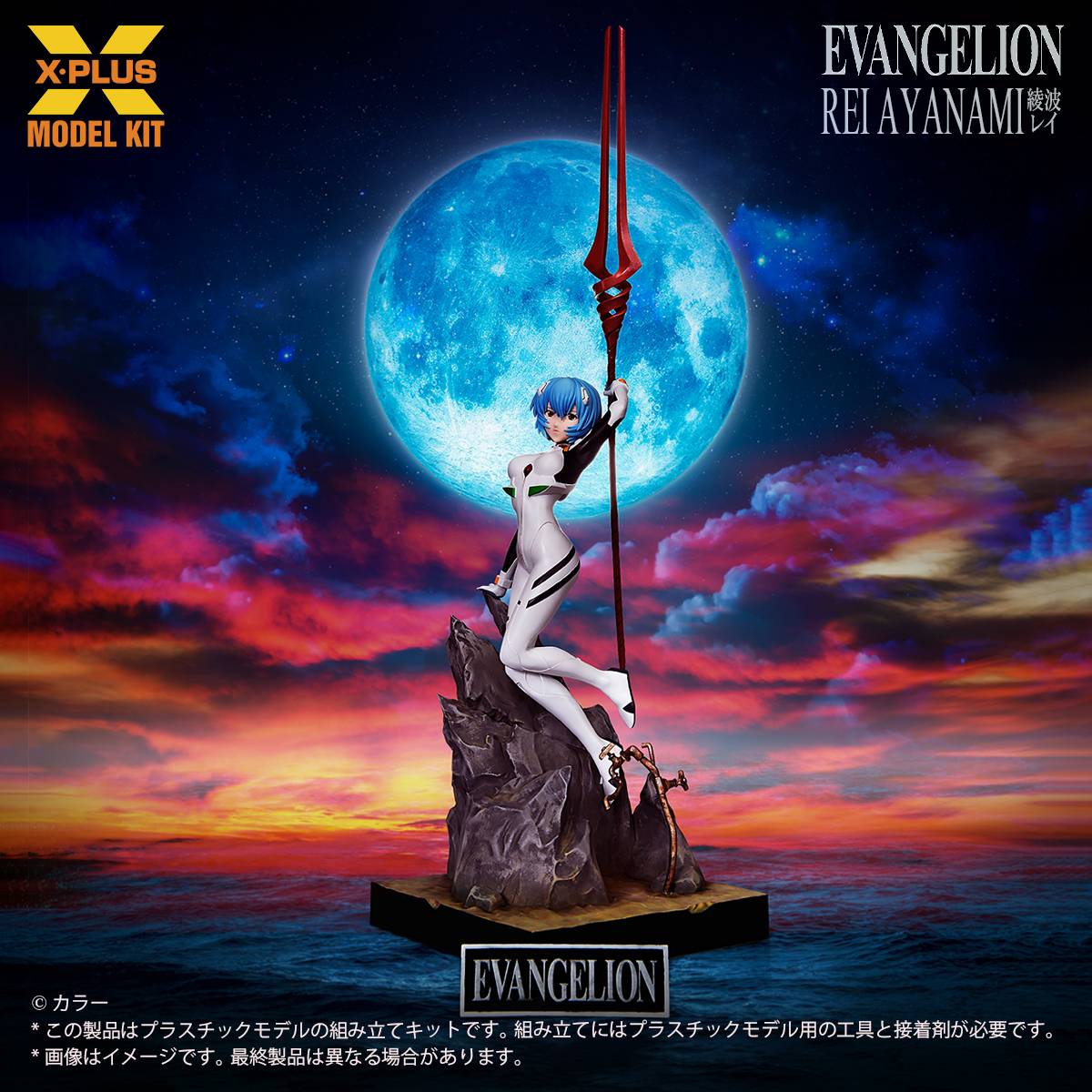 Neon Genesis Evangelion: Rei Ayanami 1/8 - Plastic Model (Relançamento)