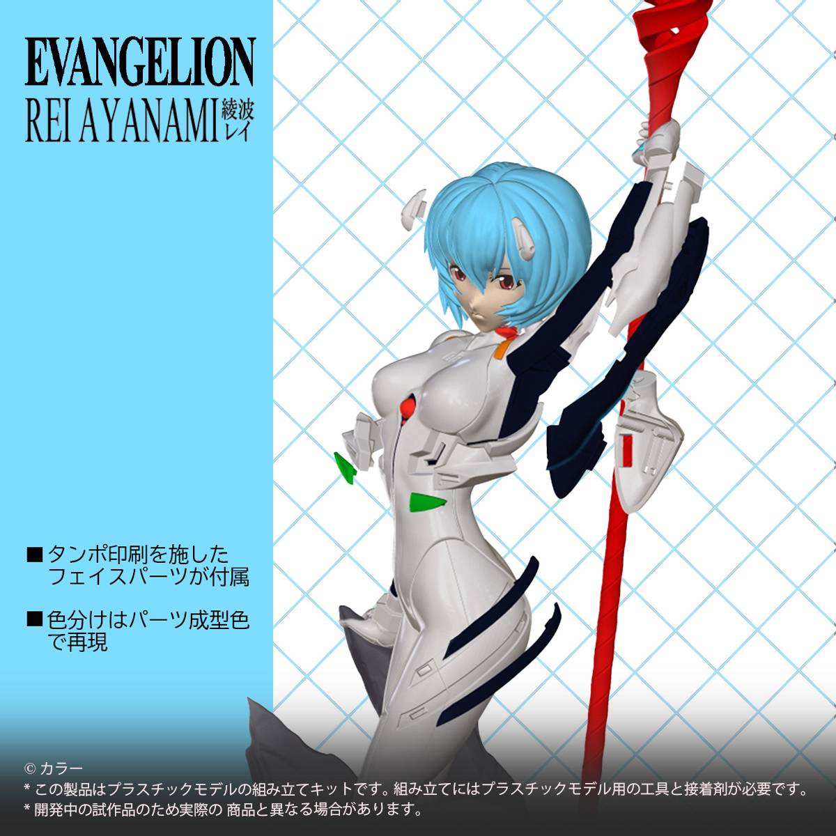 Neon Genesis Evangelion: Rei Ayanami 1/8 - Plastic Model (Relançamento)