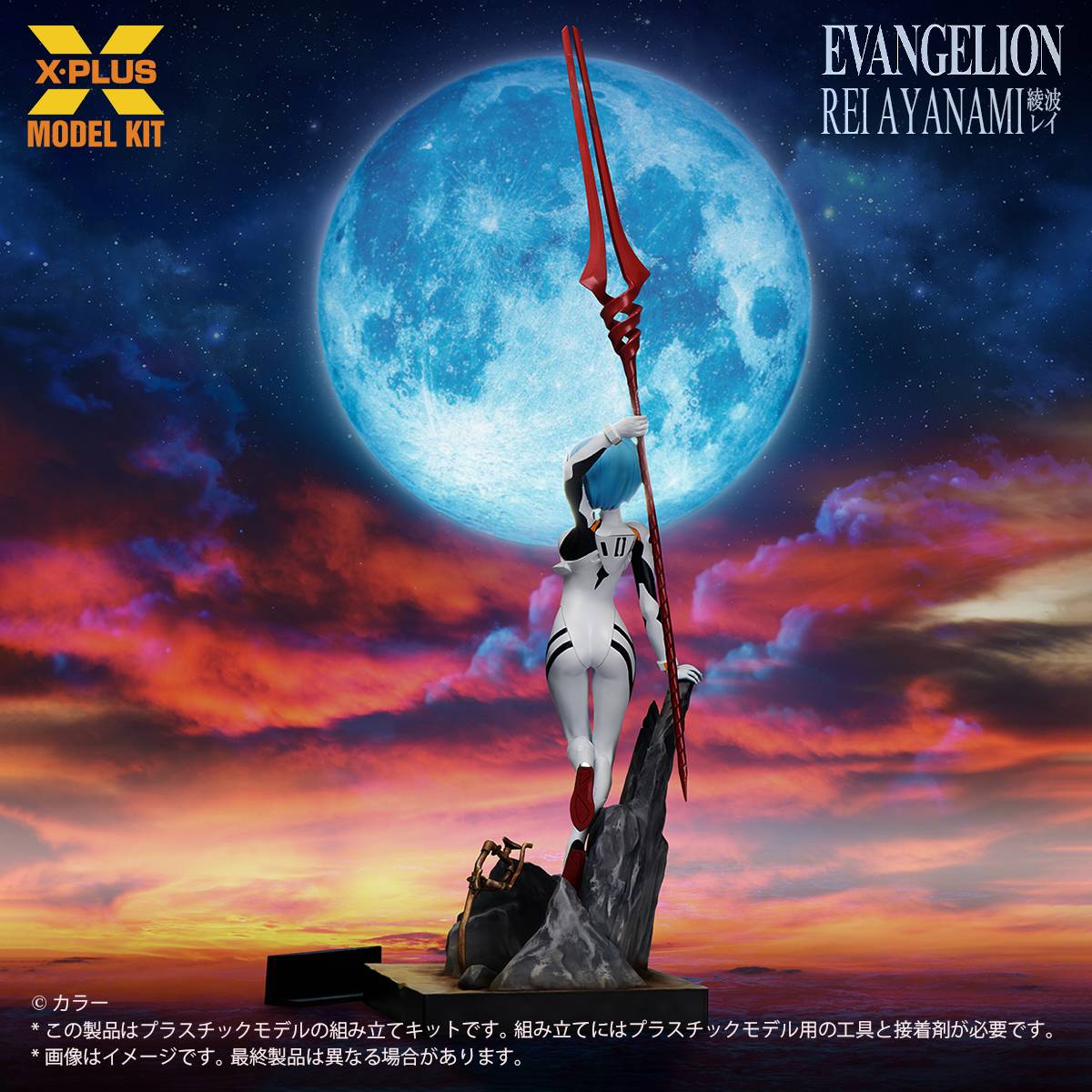 Neon Genesis Evangelion: Rei Ayanami 1/8 - Plastic Model (Relançamento)