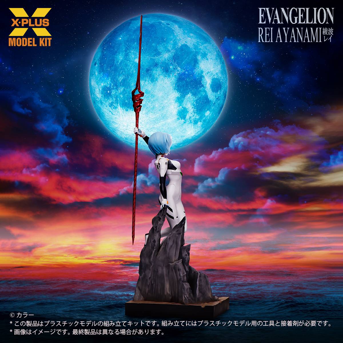 Neon Genesis Evangelion: Rei Ayanami 1/8 - Plastic Model (Relançamento)