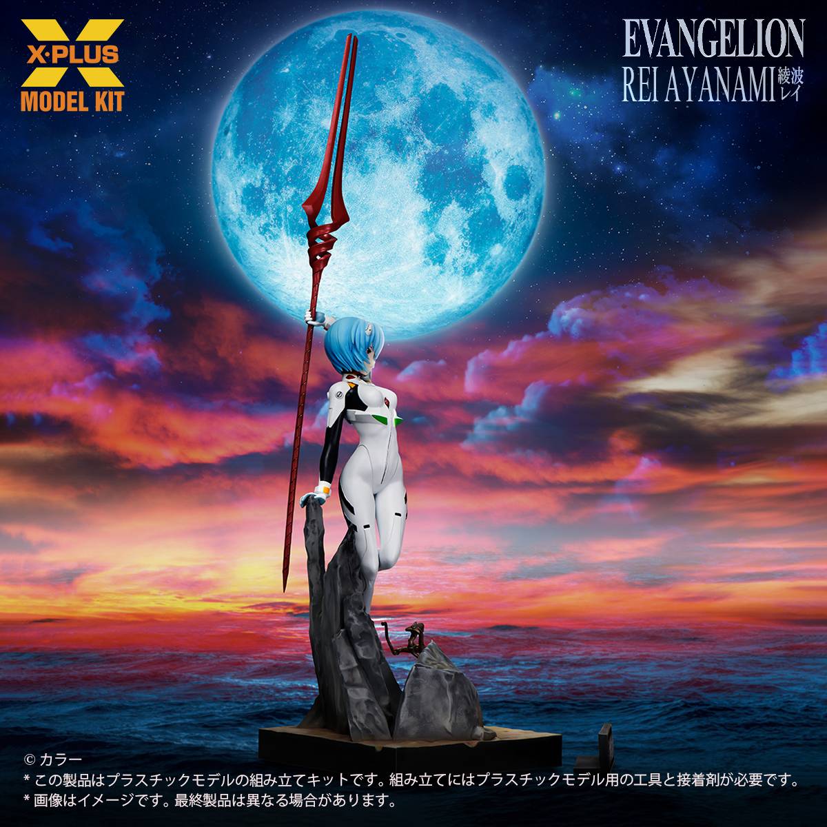 Neon Genesis Evangelion: Rei Ayanami 1/8 - Plastic Model (Relançamento)