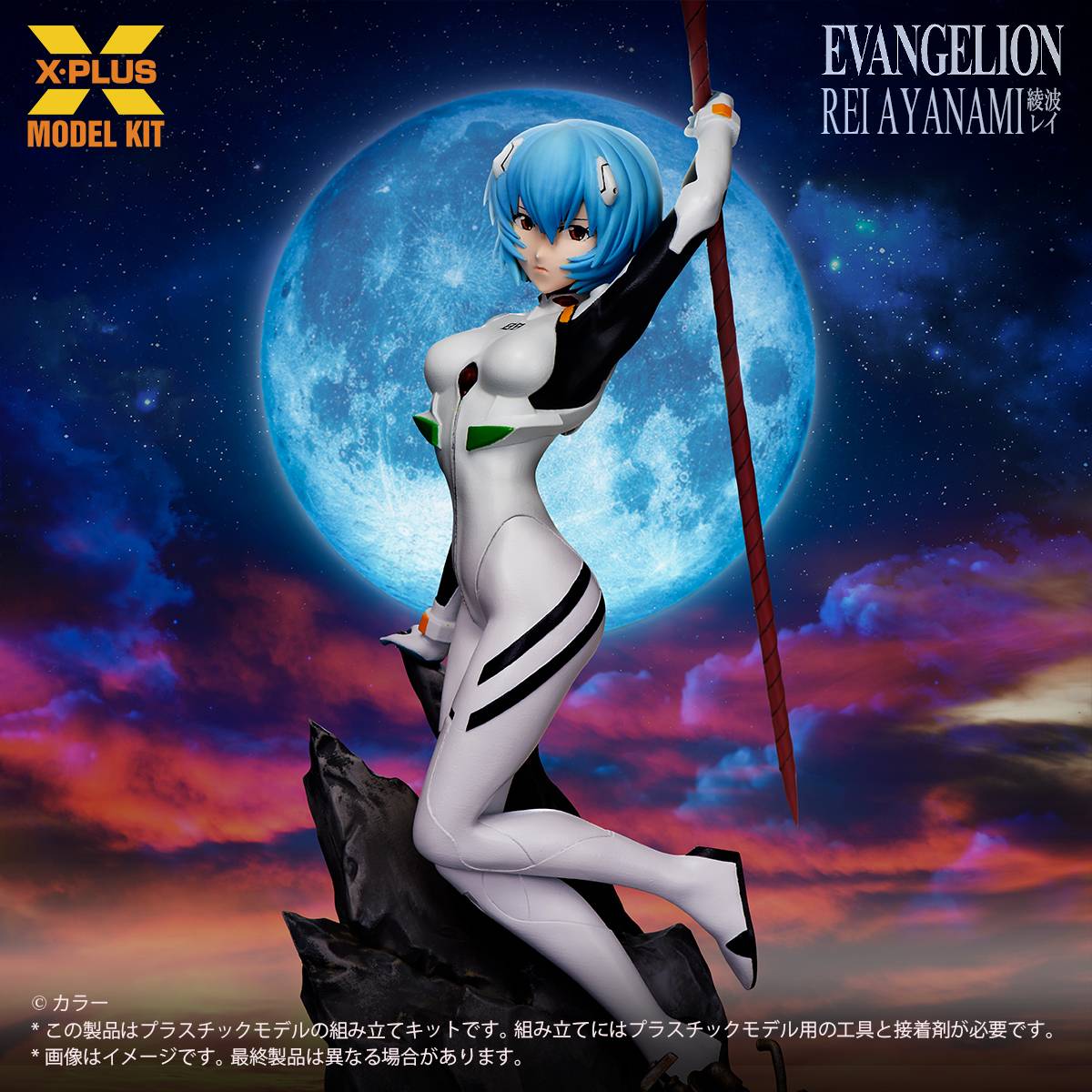 Neon Genesis Evangelion: Rei Ayanami 1/8 - Plastic Model (Relançamento)