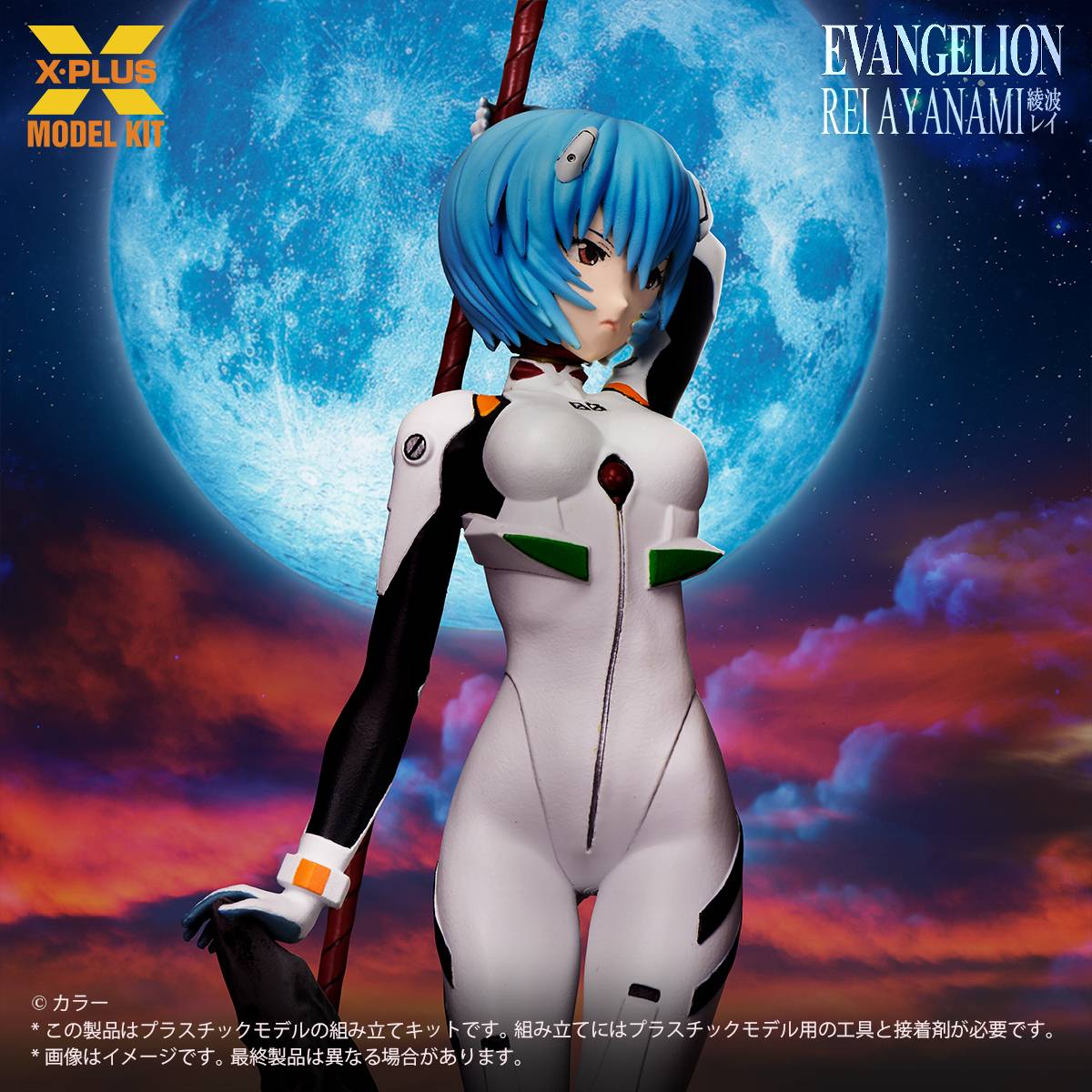 Neon Genesis Evangelion: Rei Ayanami 1/8 - Plastic Model (Relançamento)