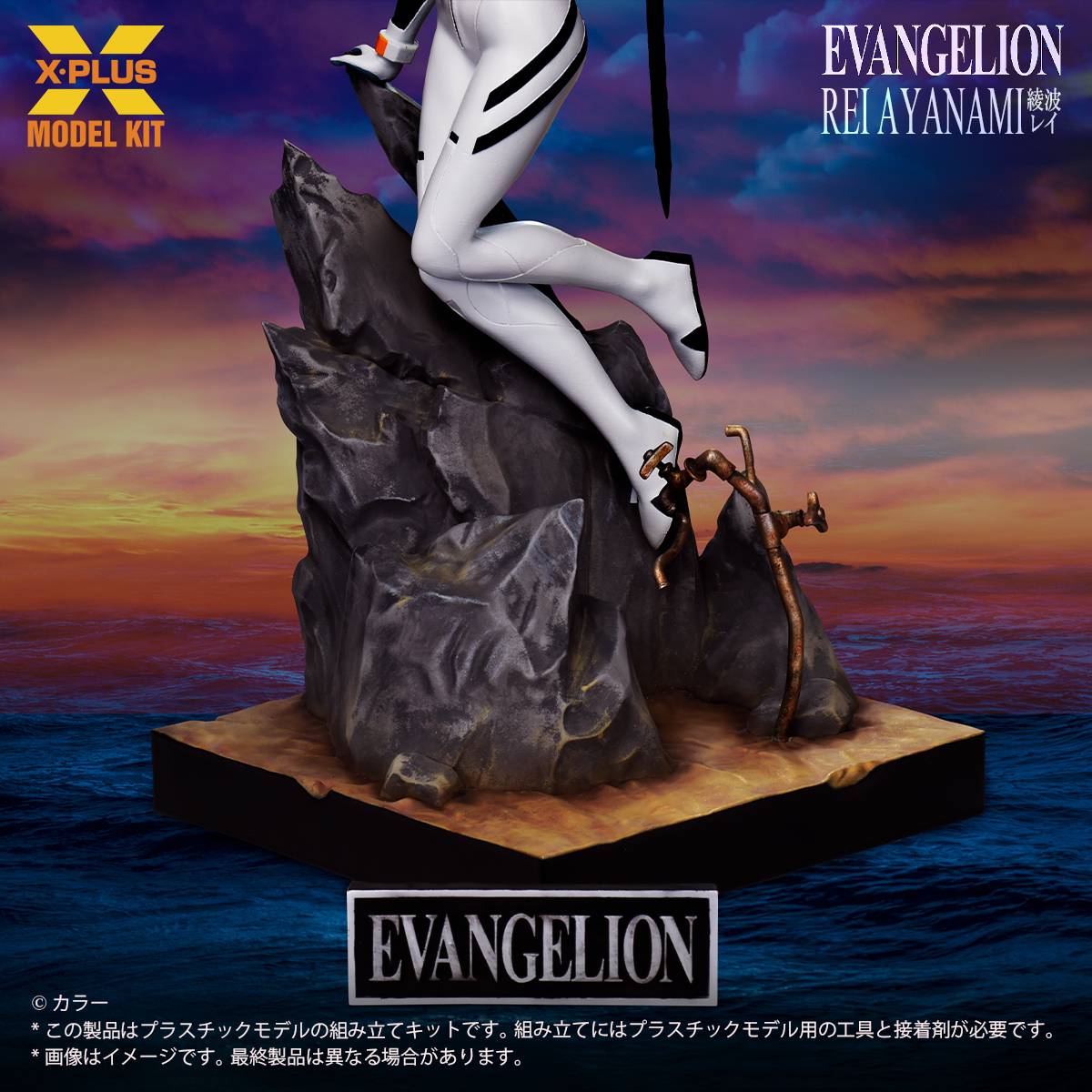 Neon Genesis Evangelion: Rei Ayanami 1/8 - Plastic Model (Relançamento)